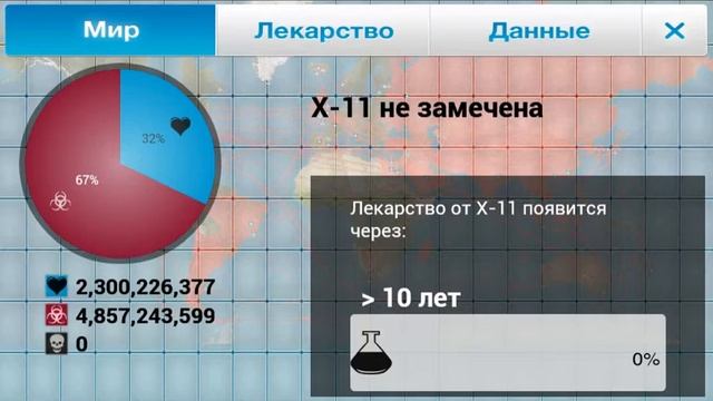 Plague Inc. Начинаю игру - Бактерия. Как пройти - Бактерию. смотреть онлайн