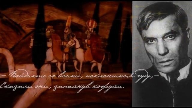 Рождественская звезда Б Пастернак Л Савченко П Федотова смотреть онлайн