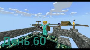 60 дней выживания на sky block с модами