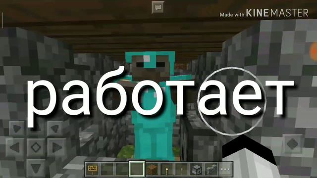 Броня на мобов в minecraft pe без модов смотреть онлайн