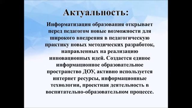 Виртуальная экскурсия как средство развития познавательных интересов дошкольников Бурцева Ю. Н.