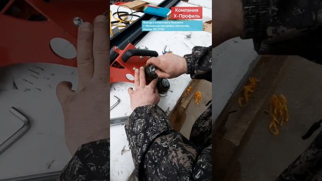 ЛУЖНИКИ настройка ЛИСТОГИБА Decker X6 2750 #shorts смотреть онлайн