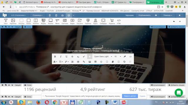 БП Мощный лендинг для прозвонщика смотреть онлайн