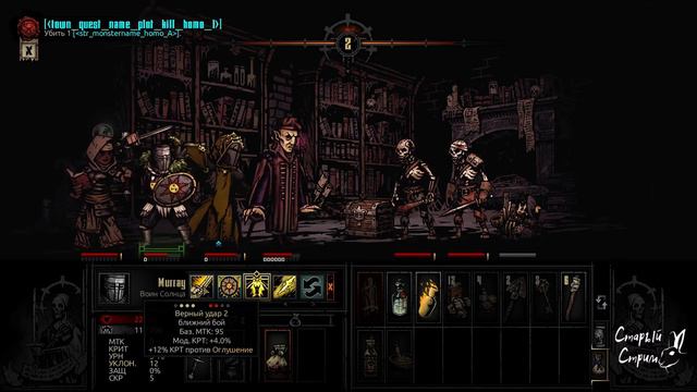 Darkest Dungeon прохождение 8. Сшитая из плоти смотреть онлайн