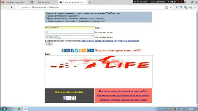 КАК ПОДОБРАТЬ КЛЮЧЕВЫЕ СЛОВА (ТЕГИ) ДЛЯ YOUTUBE смотреть онлайн