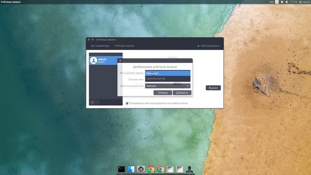 ubuntu создать пользователя смотреть онлайн