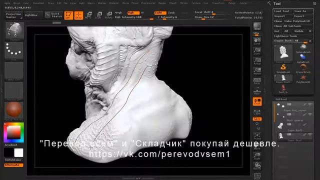 Инструменты создания топологии в ZBrush.