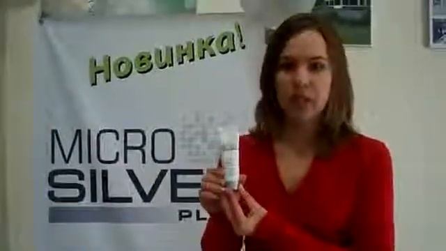 Отзыв о креме для лица microsilver от LR смотреть онлайн