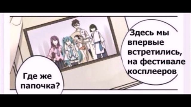 Комикс | Где папочка?