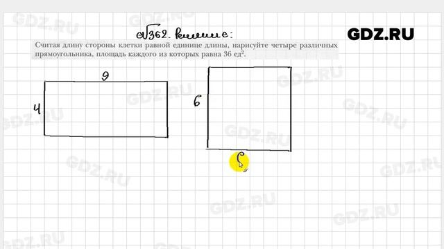 № 362 - Геометрия 8 класс Мерзляк рабочая тетрадь смотреть онлайн