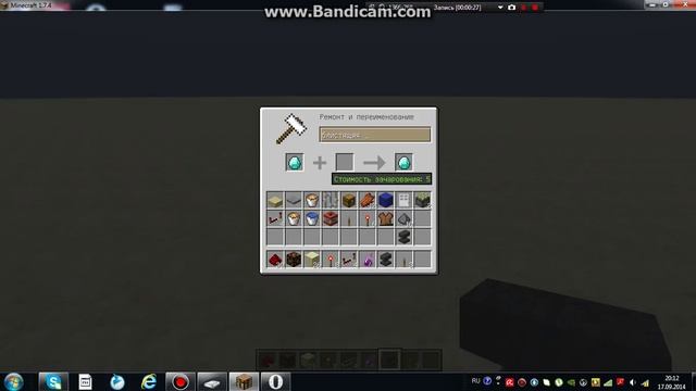 как изменить название предмету в майнкрафте