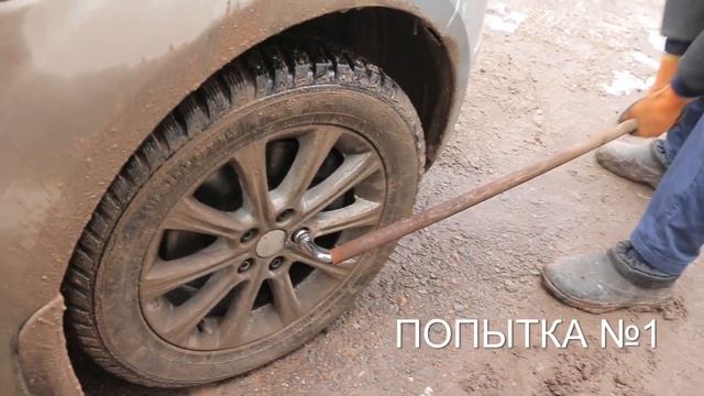 Как открутить прикипевшую гайку колеса... смотреть онлайн