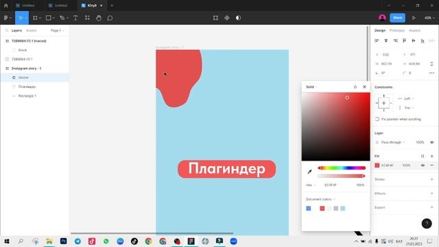 Figma (Фигма) 4.1-ші сабақ. Плагиндер. Қалай қолданамыз? Удалить фон смотреть онлайн