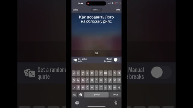 Как добавить лого на обложку reels смотреть онлайн