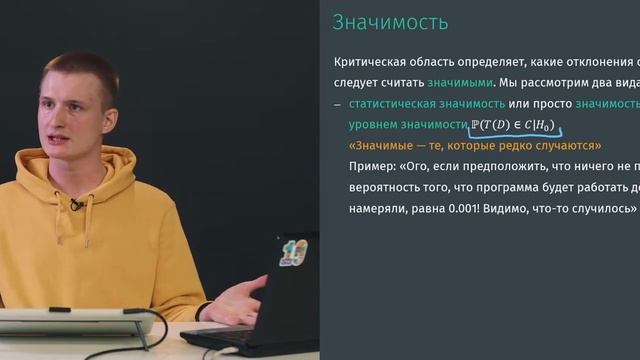 6. Проверка гипотез: основы смотреть онлайн