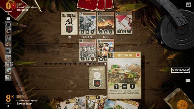 🎦KARDS. The WWII Card Game▶Колода Япония(+Германия) против CCCР(+Италия) смотреть онлайн