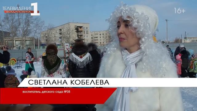 Проводы зимы в детском саду будущего смотреть онлайн