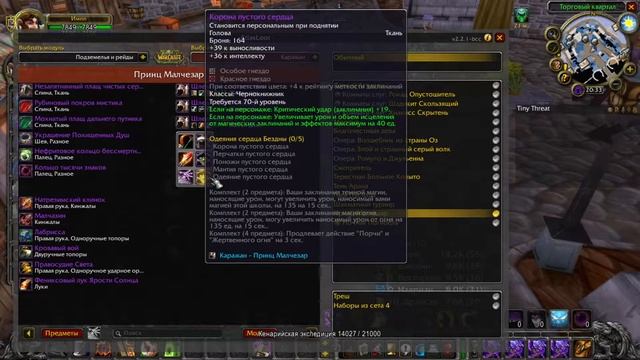 Гайд на варлока в фазе 1 БК World of warcraft смотреть онлайн