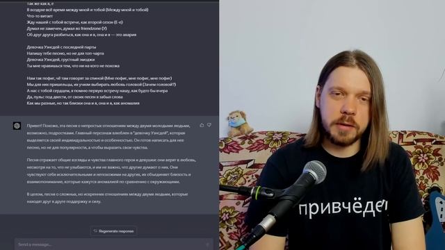 НЕЙРОСЕТЬ ПОНЯЛА ЛЕТОВА | ChatGPT4