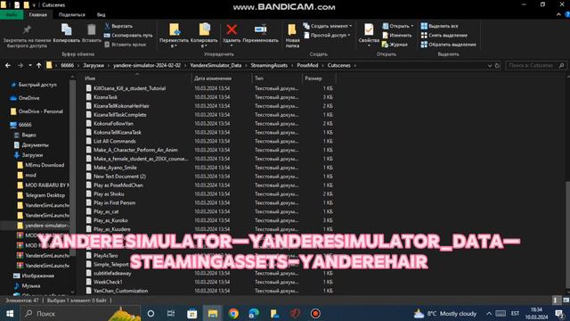 Туториал на скачивание Pose Mod без сторонних приложений🩷||Нура-Чан