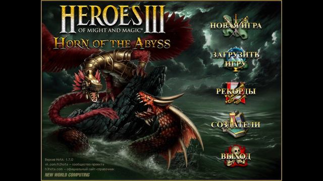 Heroes Might And Magic III Horn Of The Abyss - FactoryTown Theme (Фабрика) OST