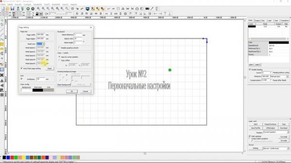 RDWorks Урок 2: первоначальные настройки, параметры листа