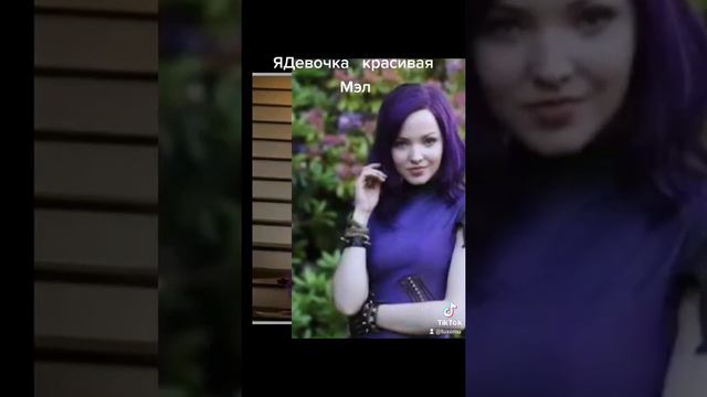 клип Я девочка красивая Мэл смотреть онлайн