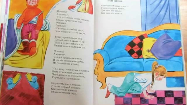 С. Михалков. Самые лучшие стихи (часть 1) смотреть онлайн