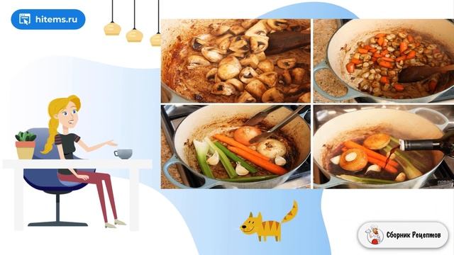 Сборник рецептов