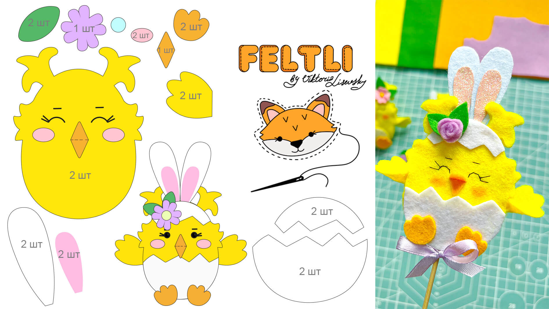 Цыплёнок из фетра / Цыплёнок своими руками / Поделки из фетра на Пасху / How to Make a Felt Chicken смотреть онлайн