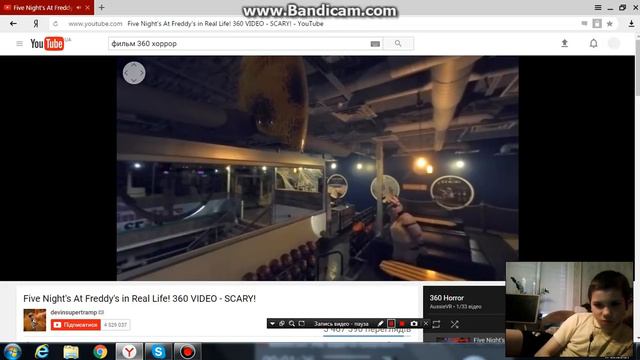 дивимся наша-реакция 360 градусов страх 5 ночей з фредди !!! смотреть онлайн