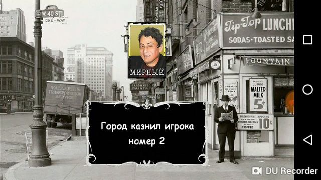 Мафия онлайн первый выпуск за мафию смотреть онлайн