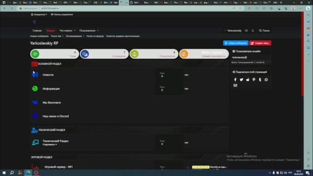 СЛИВ МОЕГО ФОРУМА YARKOSLAVSKIY RP С УРОКОВ XENFORO смотреть онлайн