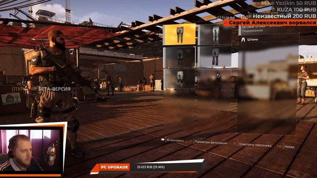 THE DIVISION 2 OPEN BETA #1 | ОТКРЫТАЯ БЕТА смотреть онлайн