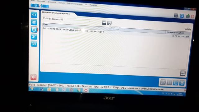 Правильная коррекция форсунок DELPHI, Форд Мондео 3, 2.0Tdci, FMBA. смотреть онлайн