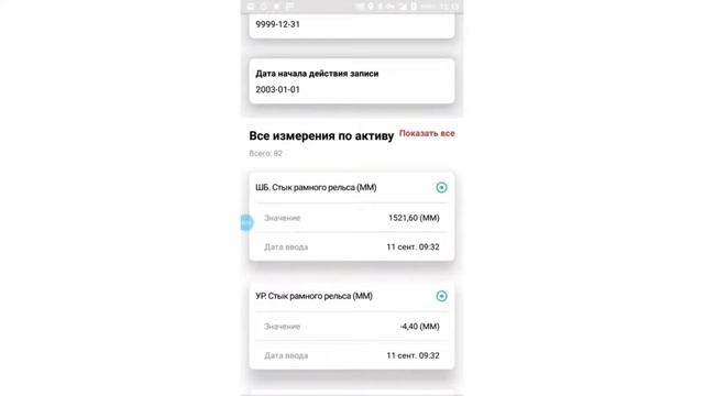 Как проверить количество измерений в одном из параметров СТП. смотреть онлайн