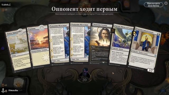WW Angels - Ангелы в Стандарте! MTG Arena Ikoria STANDARD! смотреть онлайн