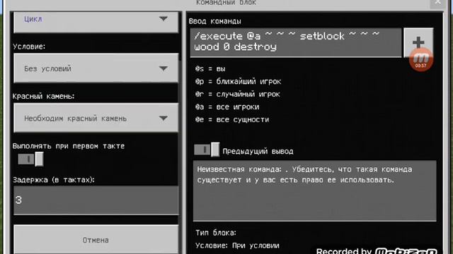 Как сделать чтобы появлялась бесконечная дорога из любых блоков смотреть онлайн