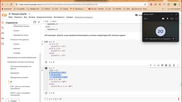 03 Введение в python 3 условия и циклы смотреть онлайн