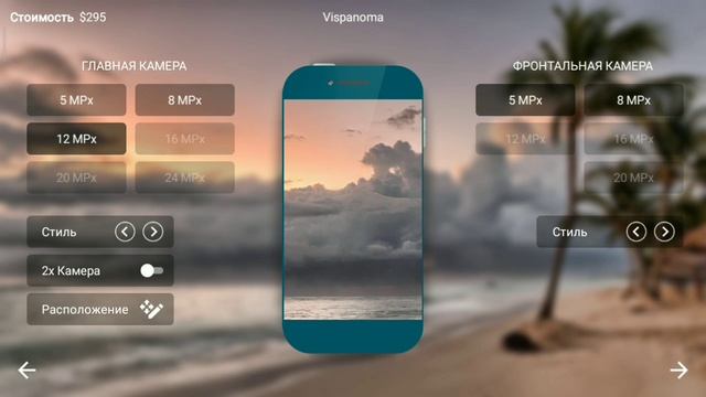 ЛУЧШИЙ СМАРТФОН 2019 ГОДА | Анонс Vispanoma | Smartphone Tycoon смотреть онлайн
