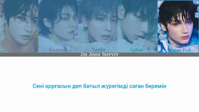 TXT-Bite me (kaz.sub) смотреть онлайн