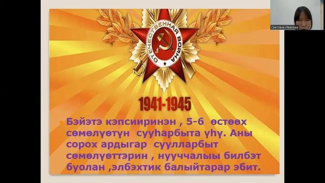 Лебедева Кия "Хос эһээм Васильев М.С. Аҕа дойду сэриитин кыттыылааҕа" смотреть онлайн