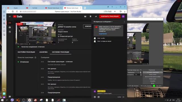 ДРИФТ В assetto corsa смотреть онлайн