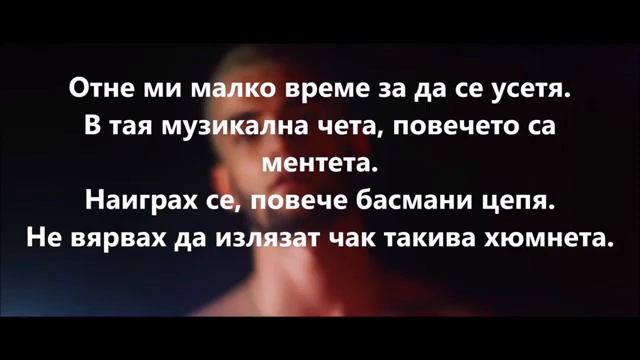 Атанас Колев - Честно и Нечестно ТЕКСТ (Lyrics) смотреть онлайн