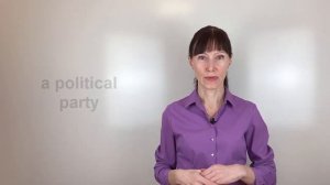 PARTY: как перевести?/ Английские слова
