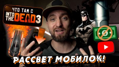 Игровые новости и обзоры