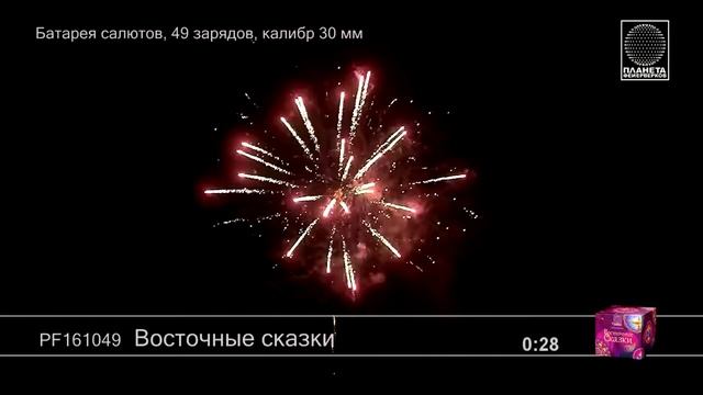 PF161049 Восточные сказки смотреть онлайн