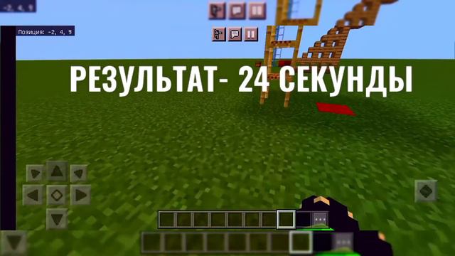 ЗА СКОЛЬКО СЕКУНД ТЫ СМОЖЕШЬ ЗАЛЕЗТЬ ПО ЭТИМ БЛОКАМ!!!!???? смотреть онлайн