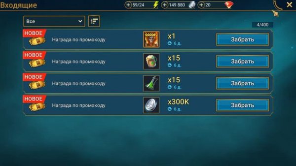 Рабочий промокод для новичков | успей забрать | working promocode promo code for new players | raid