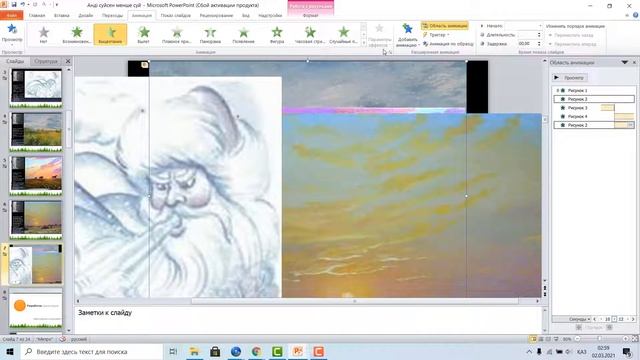 Презентациядағы анимация, 1-сабақ. 4-сынып. смотреть онлайн